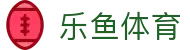 乐鱼体育 (LEYU SPORTS)中国官网 - 登录入口